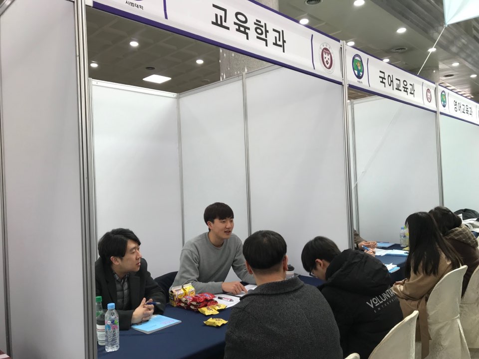 2019년 충북대학교 전공 진로 박람회  이미지