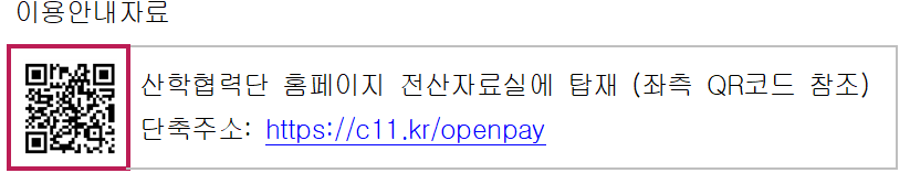 학생연구원 급여정보 확인 방법 안내  이미지