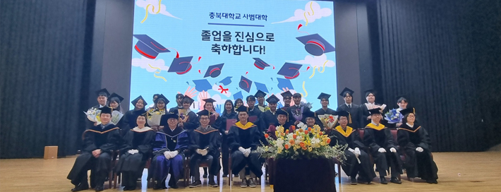 사범대학&nbsp;2026년&nbsp;졸업&nbsp;축하