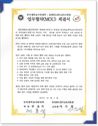충북 청주교육지원청 협약서