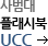 사범대 플래시북 UCC